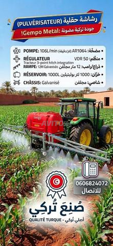 Pulvérisateur 600 L رشاشة الأدوية
