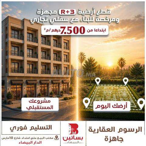 Terrain R3 titré de 285 m² à Casablanca - 2