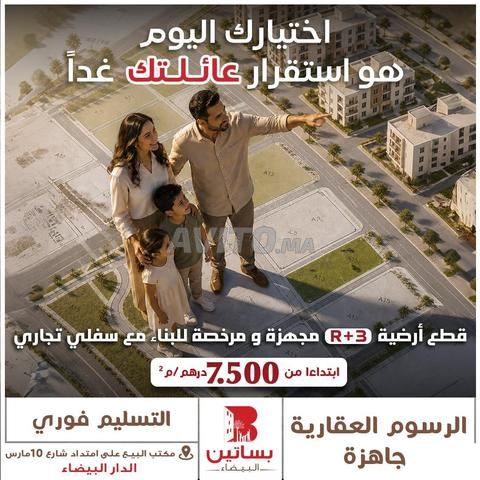 Terrain R3 titré de 285 m² à Casablanca