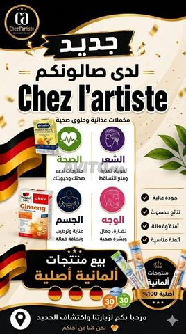 🇩🇪🇩🇪🇩🇪🚨🚨🚨🚨 Produits allemands spéciaux pour le soin du corps