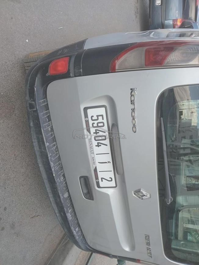 الرباط التقدم