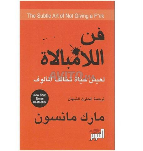 L'art de l'indifférence en français et en arabe