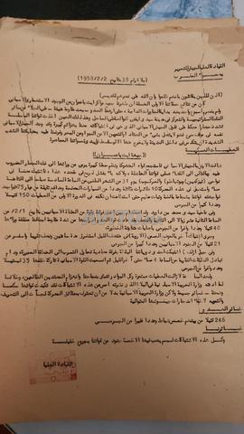 مجموعة وثائق تاريخية أصلية - 2