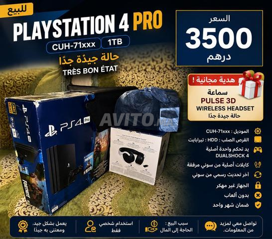 🎮 بلاي ستيشن 4 برو 1 تيرابايت ---🎁🎧 سماعة Pulse 3D مجانية