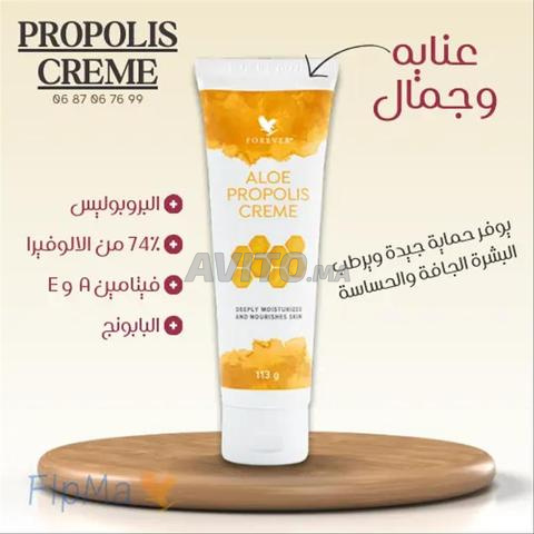 كريم بروبوليس مرطب