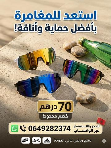 نظارات شمسية
