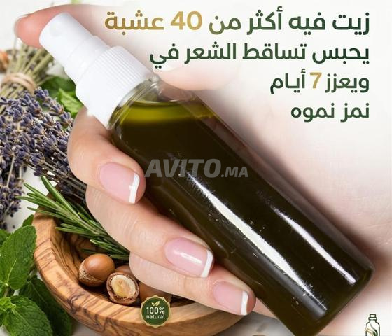 زيت أعشاب يحتوي على 40 عشبة - 2