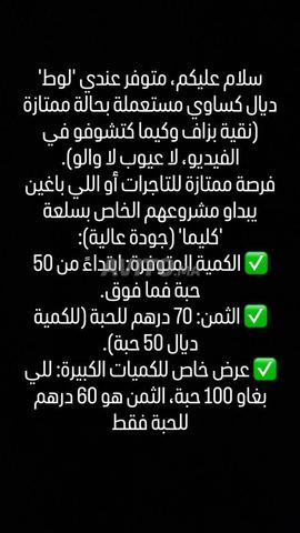 ملابس وحقائب مستعملة جيدة جدا للبيع بالجملة - 2