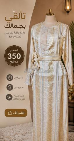 Caftan Jouhara élégant avec Randa