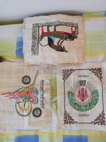 Images de versets coraniques sur papyrus égyptien
