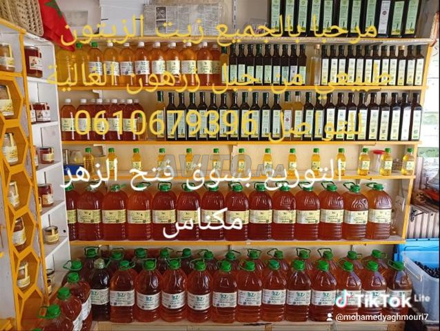 زيت الزيتون الحايلة والجديدة