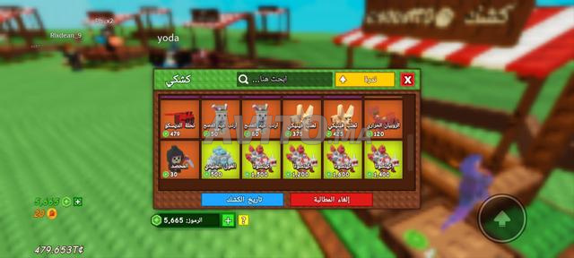 Compte Roblox à vendre - 2