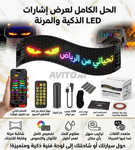 شاشة LED للسيارات - 2