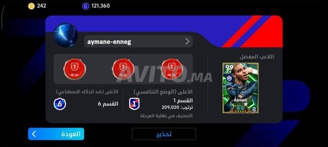 حساب بيس من 2017 - 2