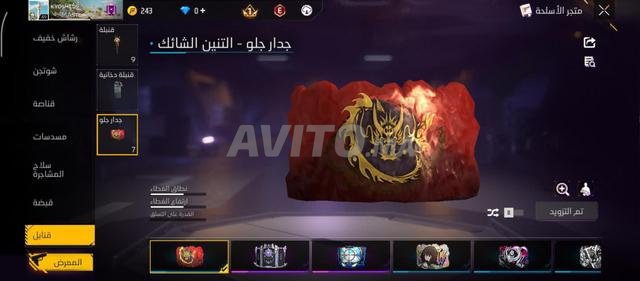 شراء حساب فري فاير - 2
