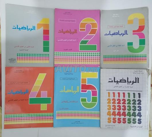Livres scolaires anciens et rares - 2