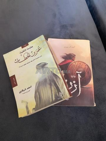 كتابان - 2