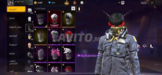 Compte Free Fire à vendre - 2