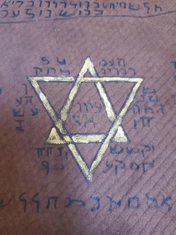 Ancien manuscrit juif sur peau - 2