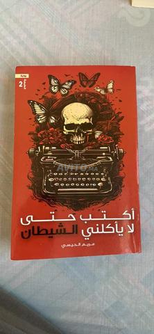 روايات بجودة عالية و ثمن رخيص - 2