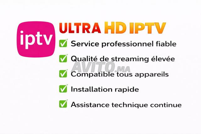 IPTV — أفضل بث متوفر أخيرًا - 2
