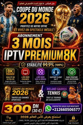 اشتراك IPTV بريميوم 3 أشهر 6 أشهر 12 شهرًا