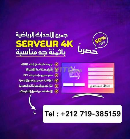 اشتراك IPTV بريميوم المغرب HD 4K قنوات رياضية