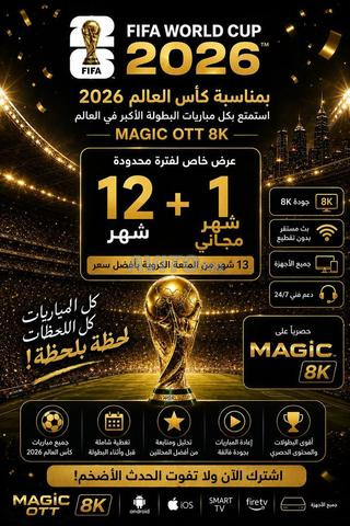 Abonnement IPTV TV Sport Films Maroc