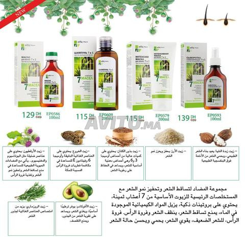 شامبو للشعر + زيت + بلسم