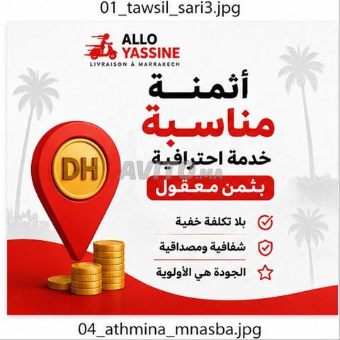 خدمة توصيل بمراكش. سريعة | أمينة | بسعر معقول - 2