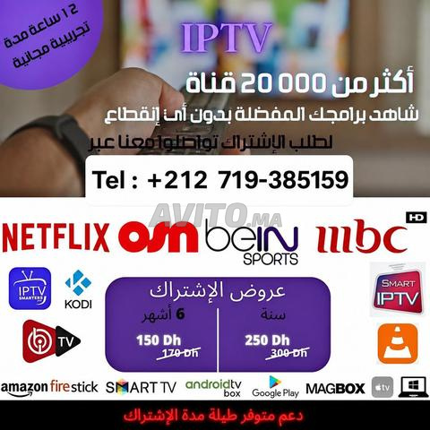 🔥 آي بي تي في فائق الوضوح – كل تلفزيون العالم بنقرة واحدة