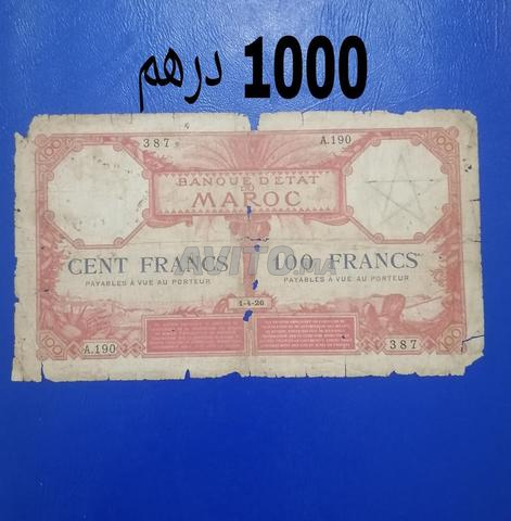 Monnaies marocaines rares - 2