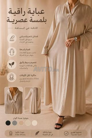 عباءة أنيقة