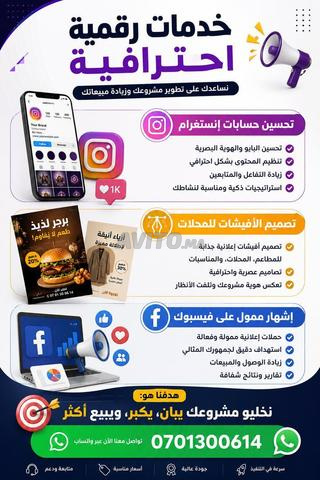 وكالة إعلامية لشبكات التواصل الاجتماعي