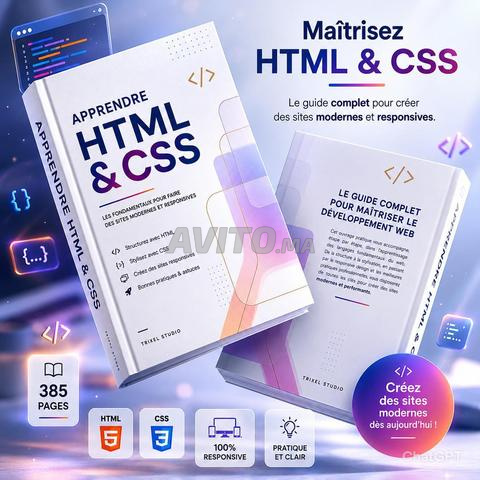 كتاب شامل لتعلم البرمجة HTML CSS - 2