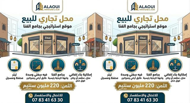 Local commercial à vendre à Djemaa el-Fna avec possibilité de construire dessus