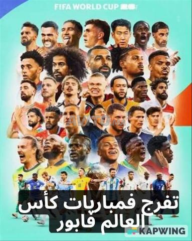 صندوق أندرويد - 2