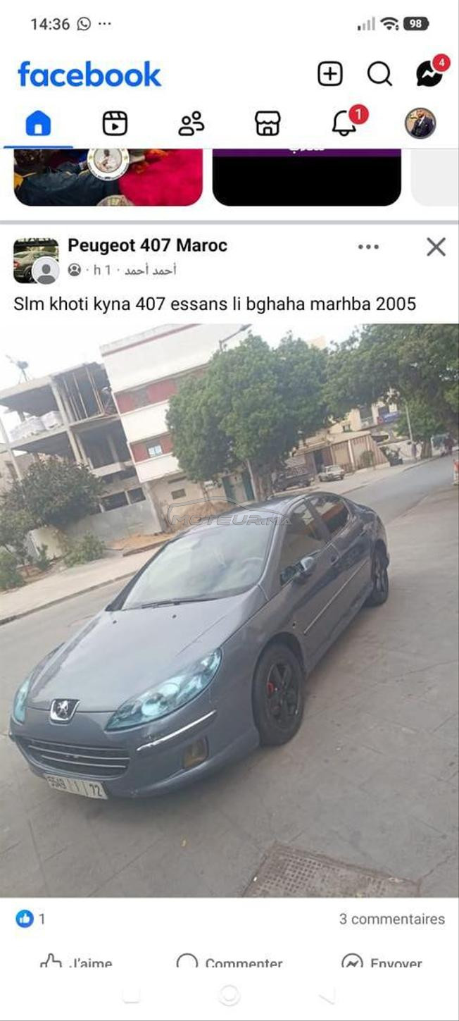 الدار البيضاء 
