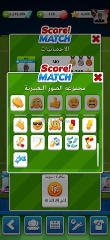 حساب سكور ماتش للبيع - 2