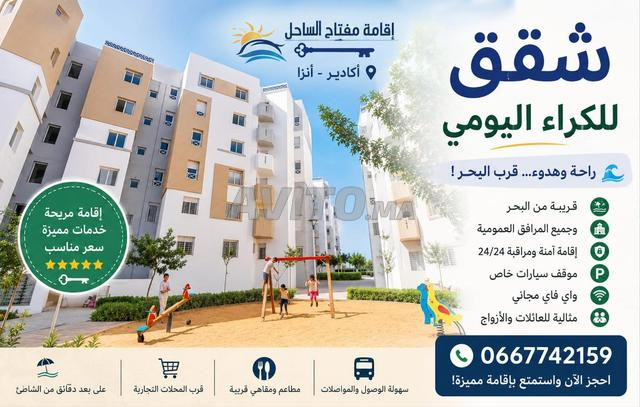 إقامة مفتاح الساحل