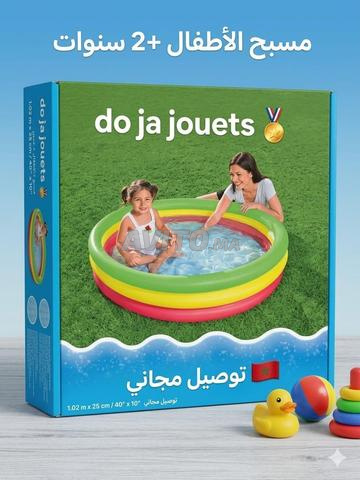 حوض سباحة للأطفال، توصيل مجاني لجميع المدن