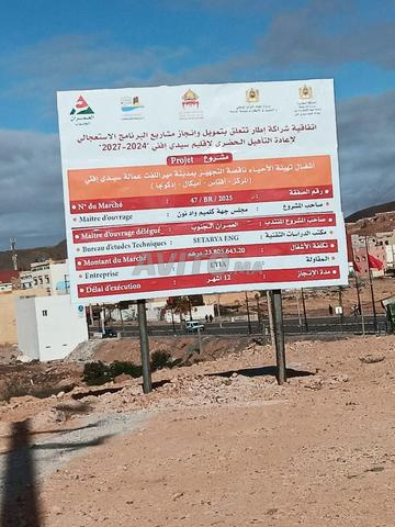 أرض ميرلفت - 2