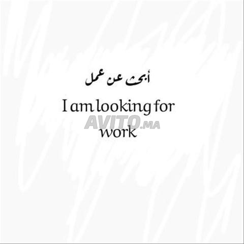 كنقلب على العمل 