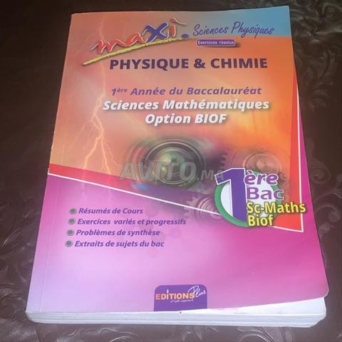 كتاب تمارين وحلول للسنة الأولى بكالوريا علوم رياضيات