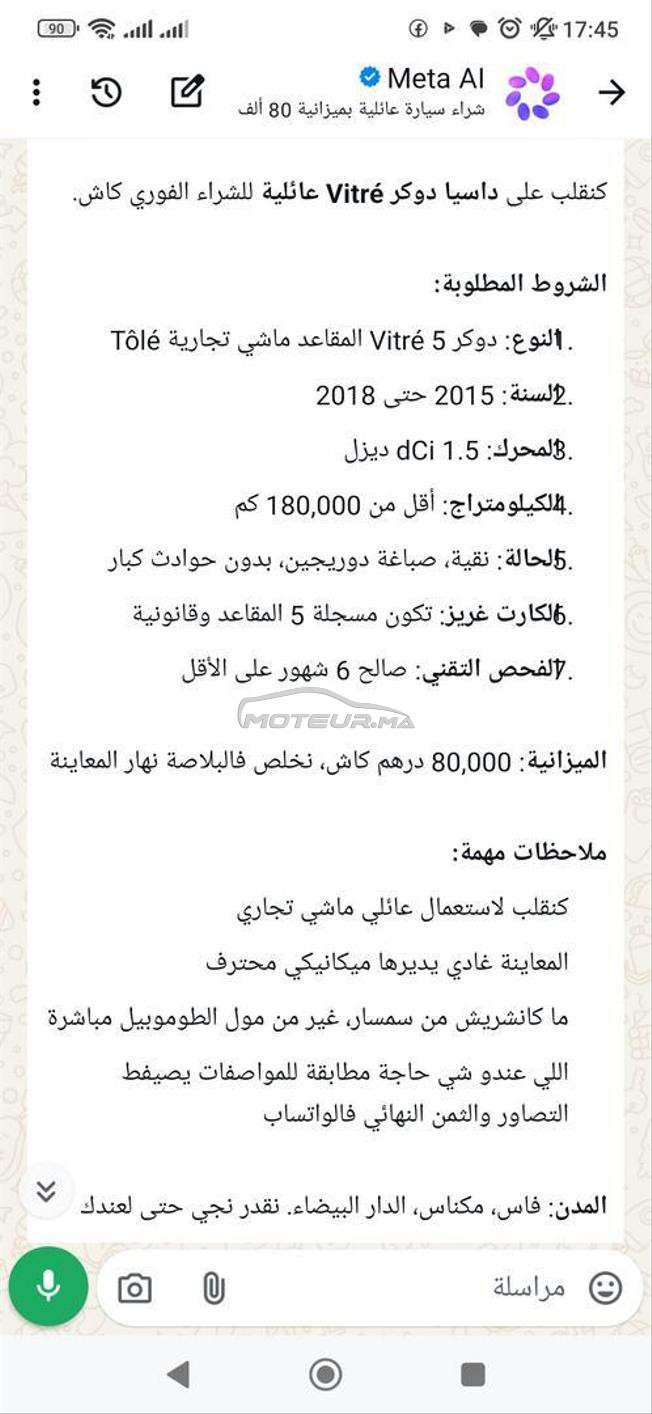 فاس جنان مولاي اسماعيل