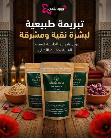 تبريمة الأميرات - 2