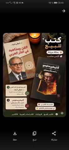 كتب مستعملة ونافعة✨