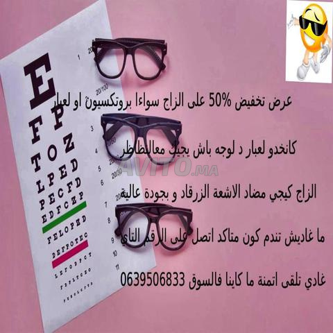 نصنع الزجاج للنظارات