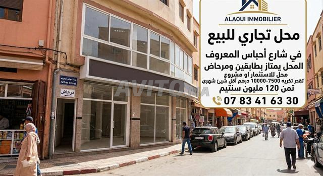 محل للاستثمار للكراء أو للمشاريع