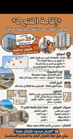 شقة 58 م2 بدعم الدولة وموقف سيارات - 2